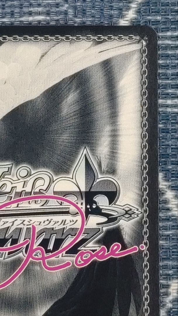 ヴァイス ロゼ ゆずソフト レヴィ9 七海 SEC