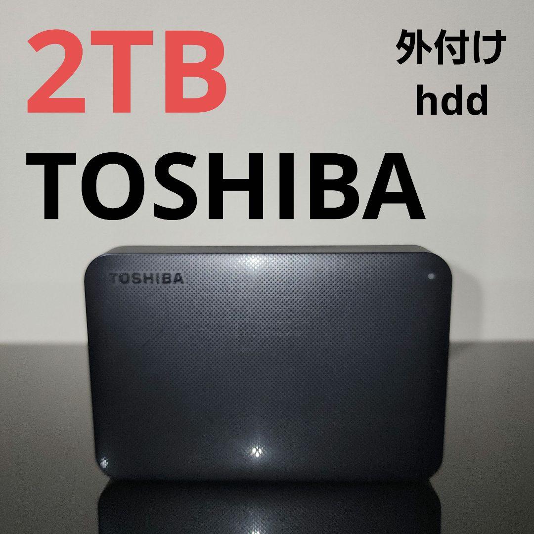 TOSHIBA ポータブルハードディスク 2TB - メルカリ