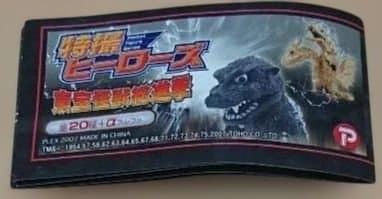【出品希少】特撮ヒーローズ 東宝怪獣総進撃 16体セット ケース・ミニブック付き