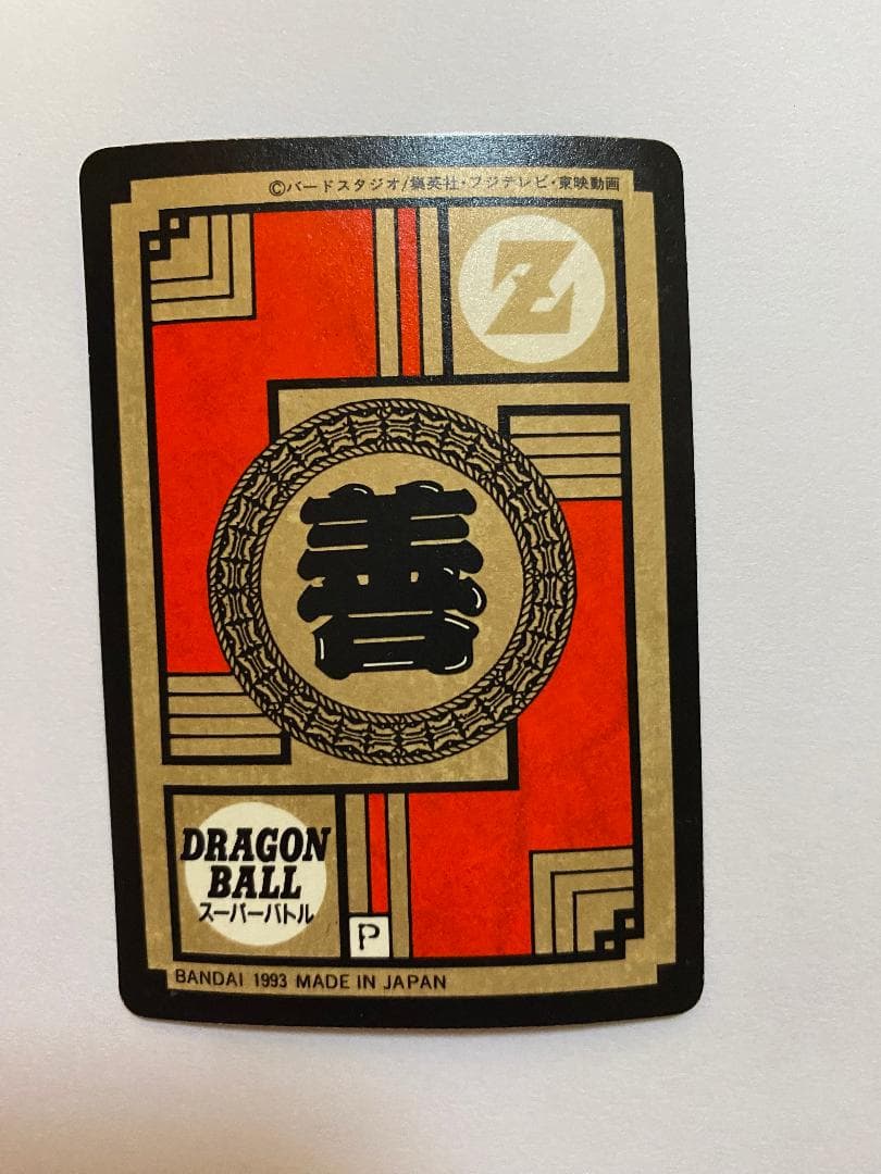 No.181 孫悟空 ドラゴンボールZ カードダス