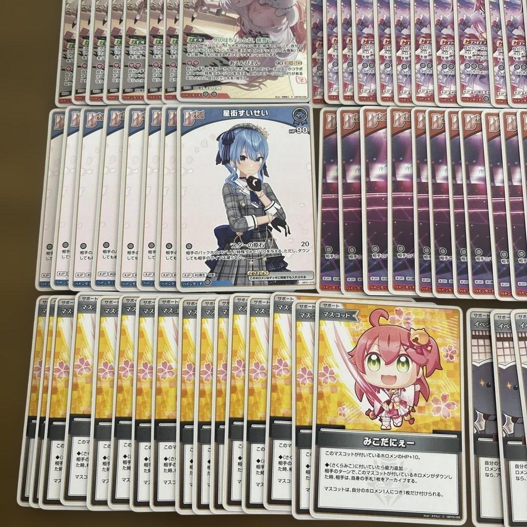 星街すいせい さくらみこ miComet ホロカ デッキパーツ まとめ売り