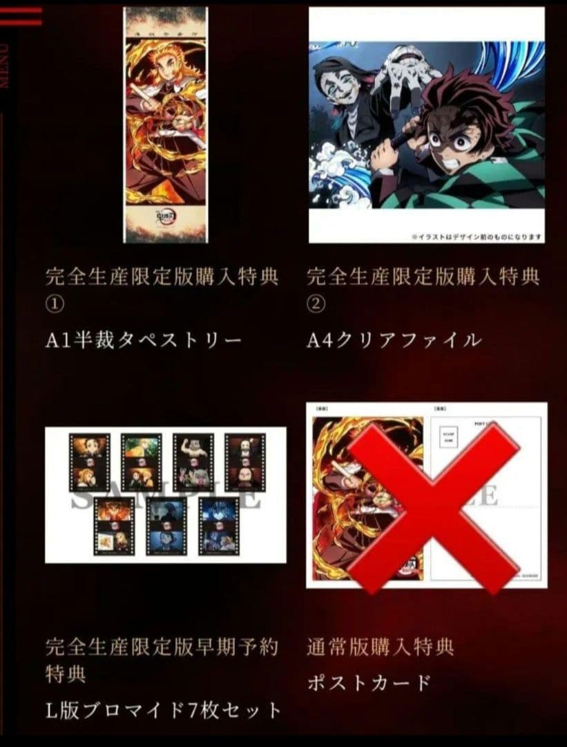 鬼滅の刃 無限列車 Blu-ray アニメイト