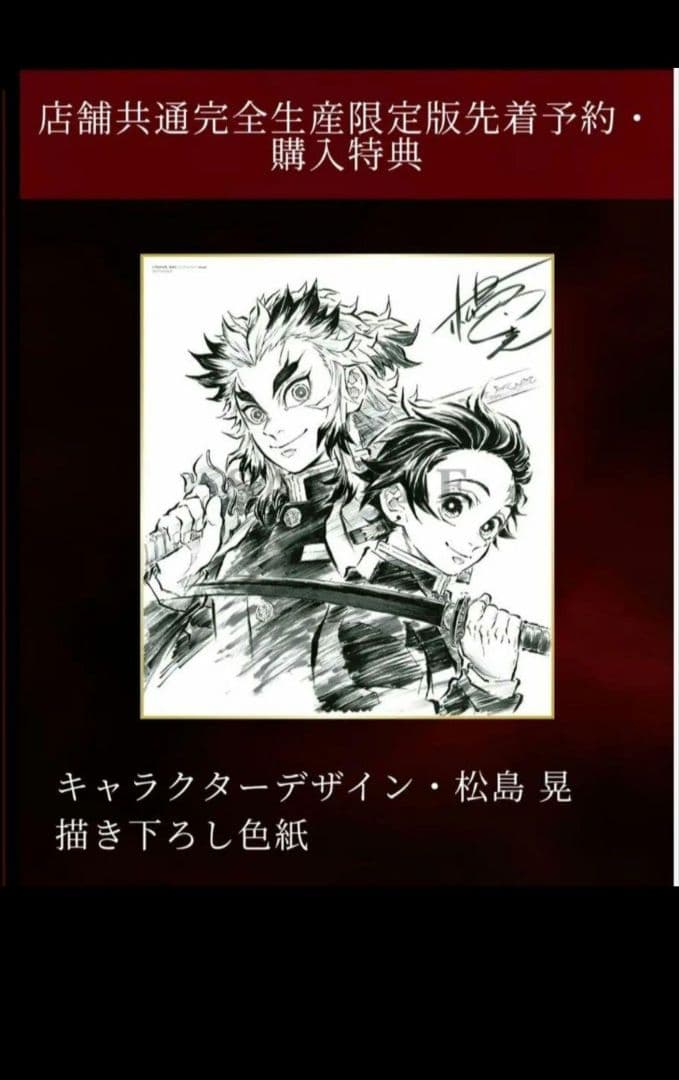 鬼滅の刃 無限列車 Blu-ray アニメイト