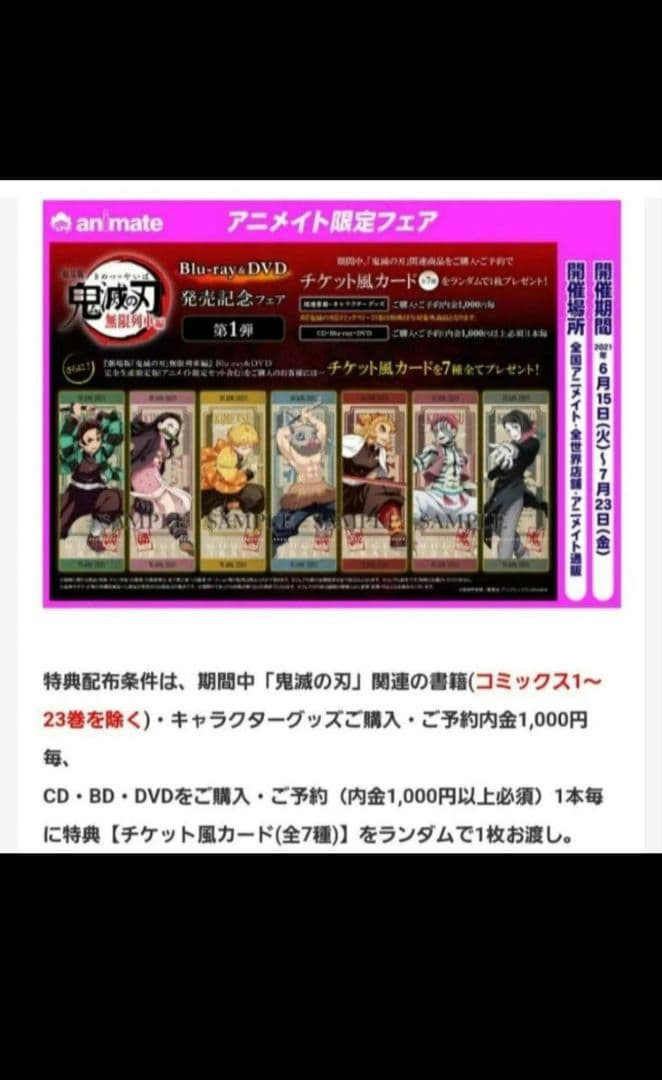 鬼滅の刃 無限列車 Blu-ray アニメイト