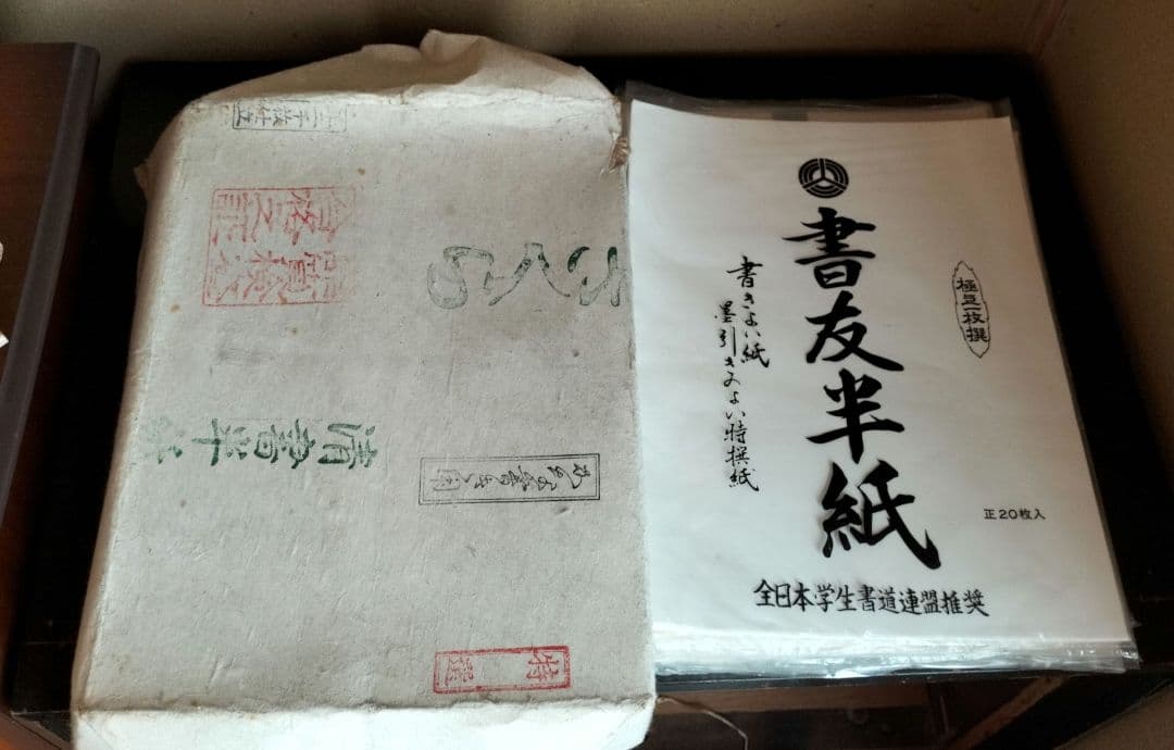 通信講座　書道