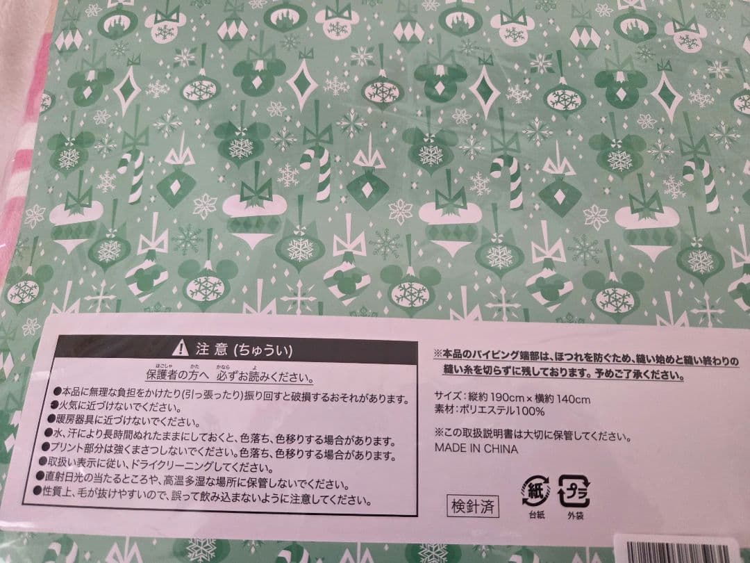 ディズニー　リルリンリン　毛布