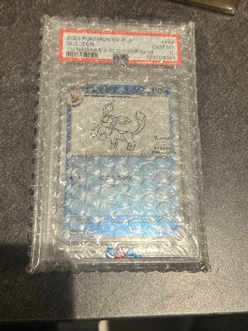 佐*和様 グレイシア　長場　nagaba psa10 PSA10】NAGABA グレイシア - メルカリ