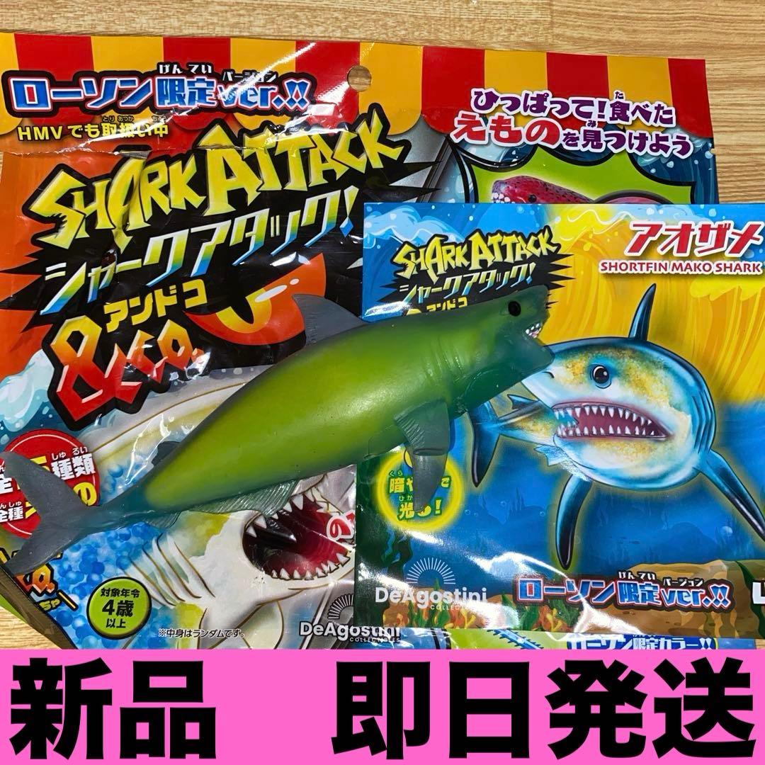 シャークアタック&co. アンドコ アオザメ ローソン限定 - メルカリ