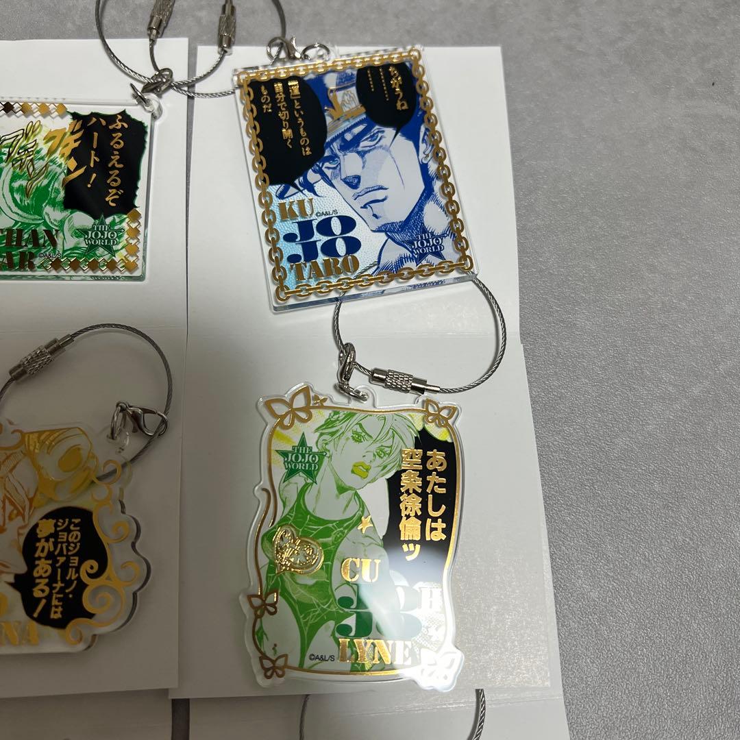 ジョジョワールド ワイヤーキーホルダー コンプリート 限定品 - メルカリ