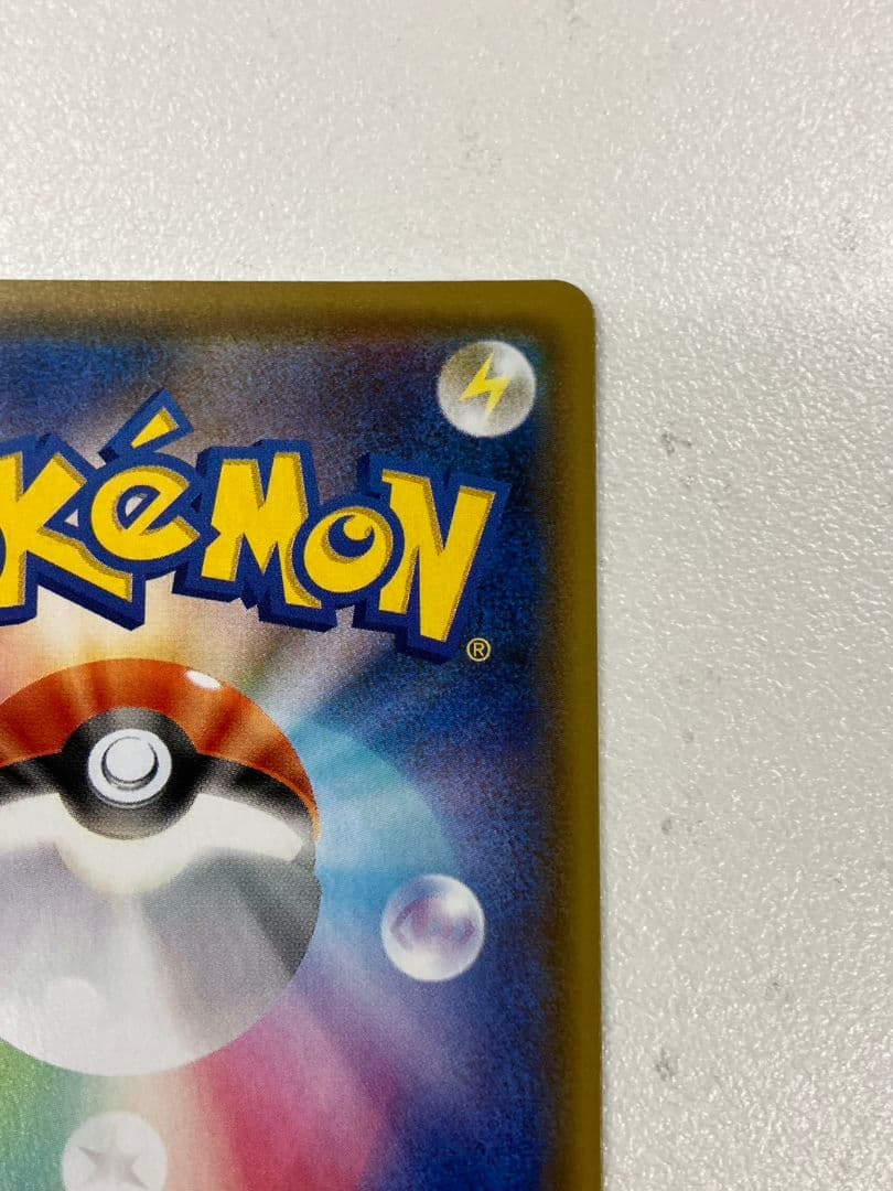 【ポケモンカード　グレイシアVmax】HR