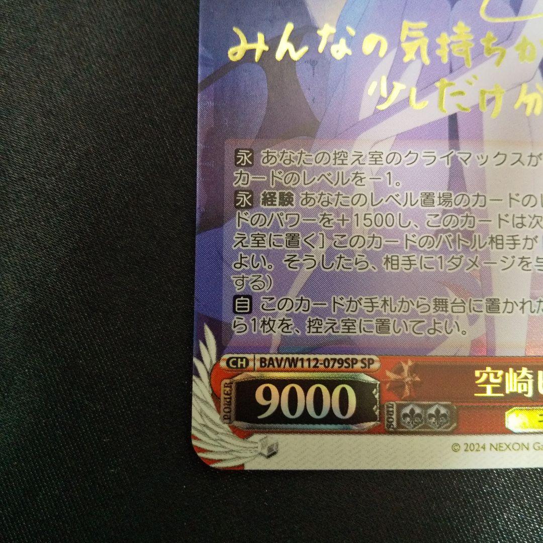 空崎ヒナ(水着)　SP　サイン