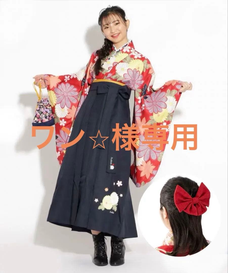 PINK-latte レッド袴　別売りレッドリボン髪飾り付き ワインレッド × リボン 髪飾り 【 成人式 結婚式 前撮り 振袖 袴 白