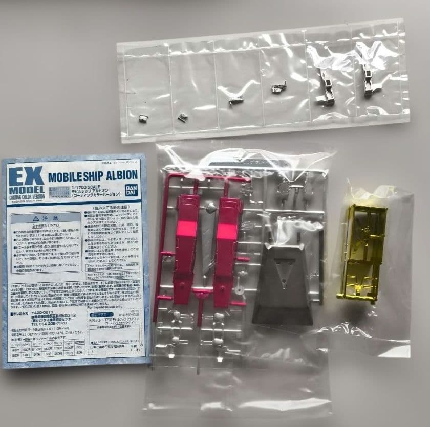 超希少・限定品】EXモデル アーガマ＆アルビオン(メッキ仕様)＋