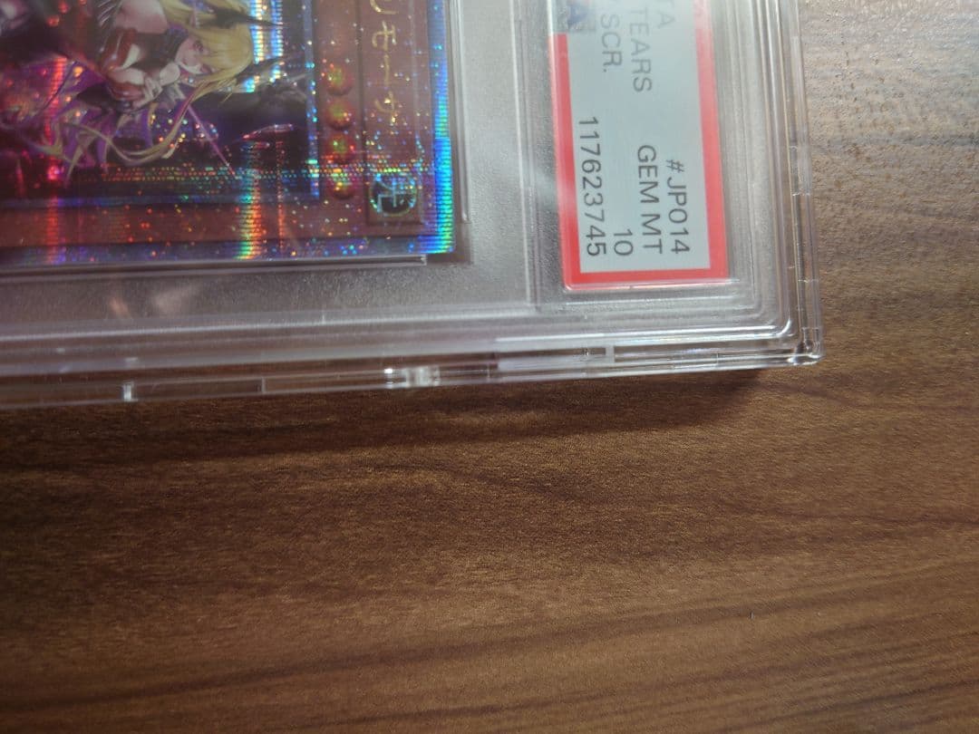 遊戯王カード ラクリモーサ 25thのPSA10