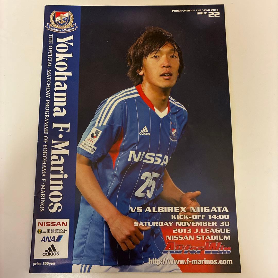 横浜F・マリノス 2013マッチデープログラム 中村俊輔 - メルカリ