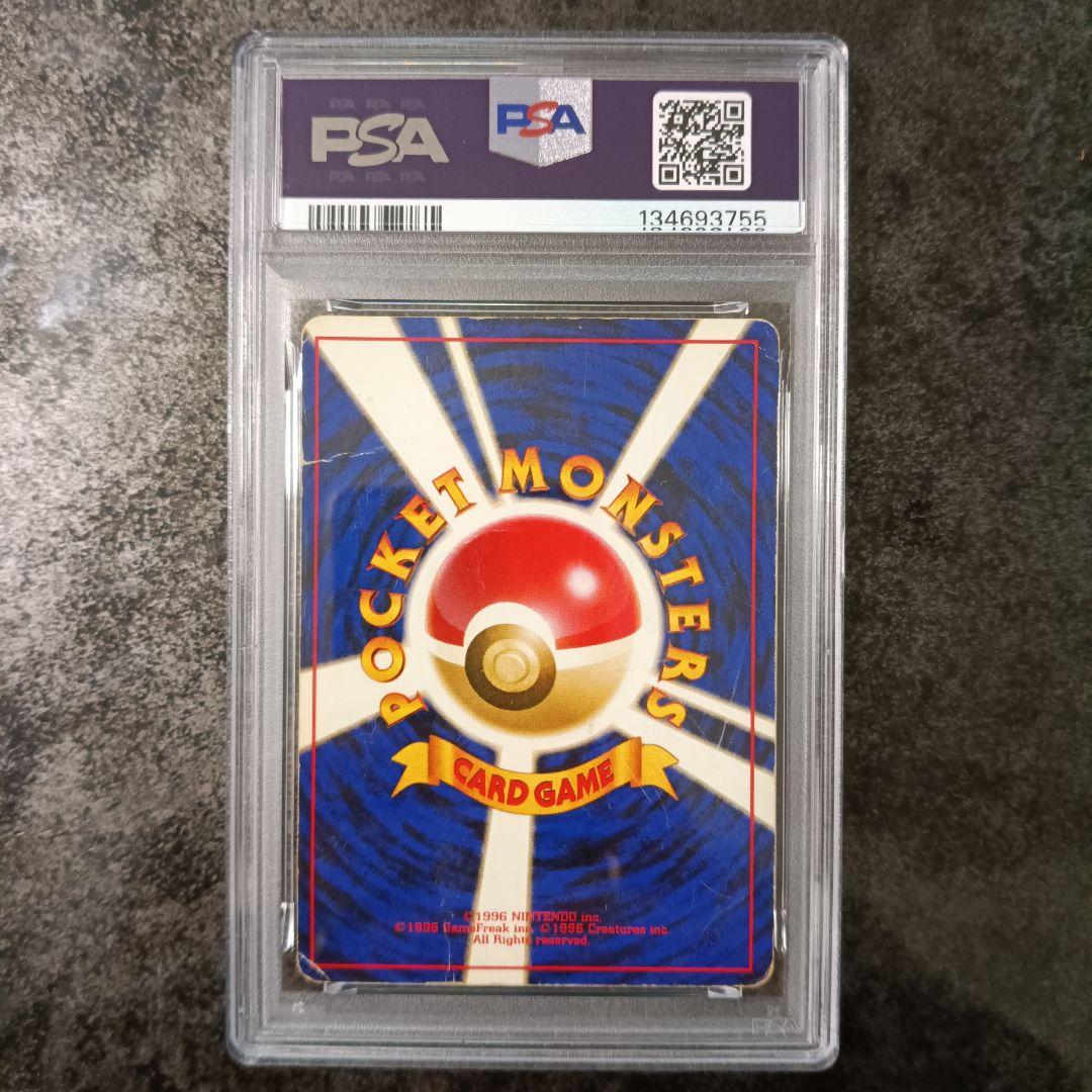 PSA鑑定品 リザードン 旧裏 かえん psa1 匿名発送 - メルカリ