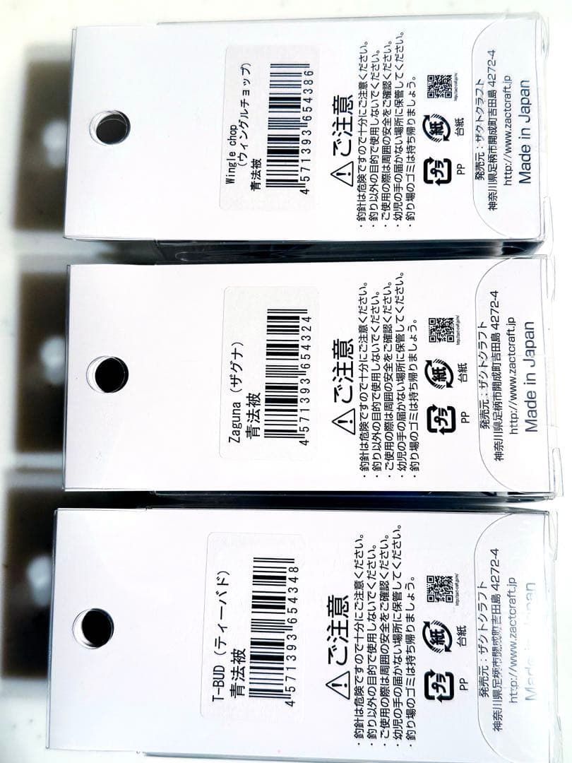 ザクトクラフト Tバド ザグナ ウィングルチョップ ( 鯰 ナマズ