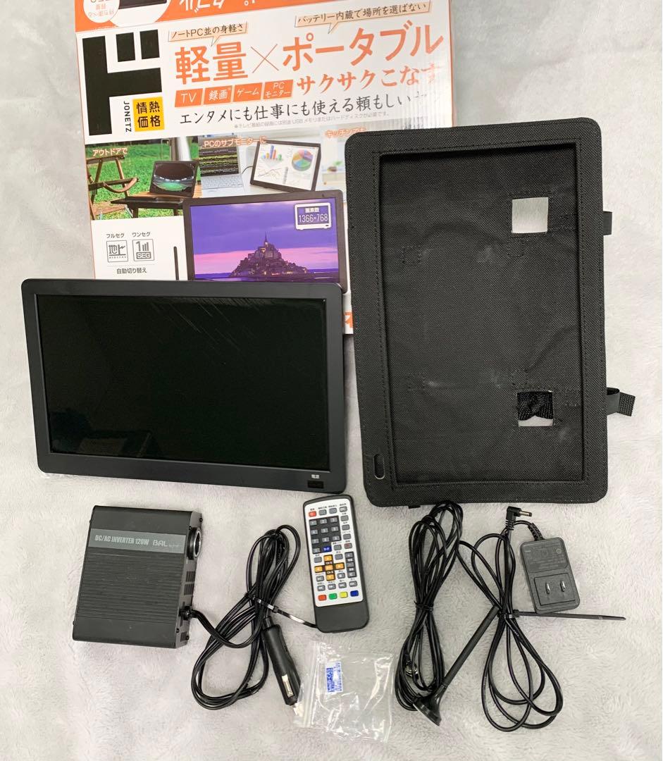 ドン・キホーテ 14V型 私の右腕テレビ ポータブルテレビ - メルカリ