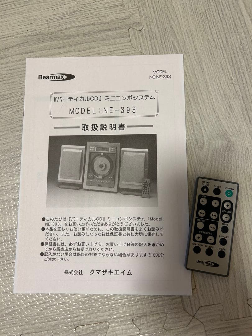 Bearmax NE-393 ミニコンポ - メルカリ