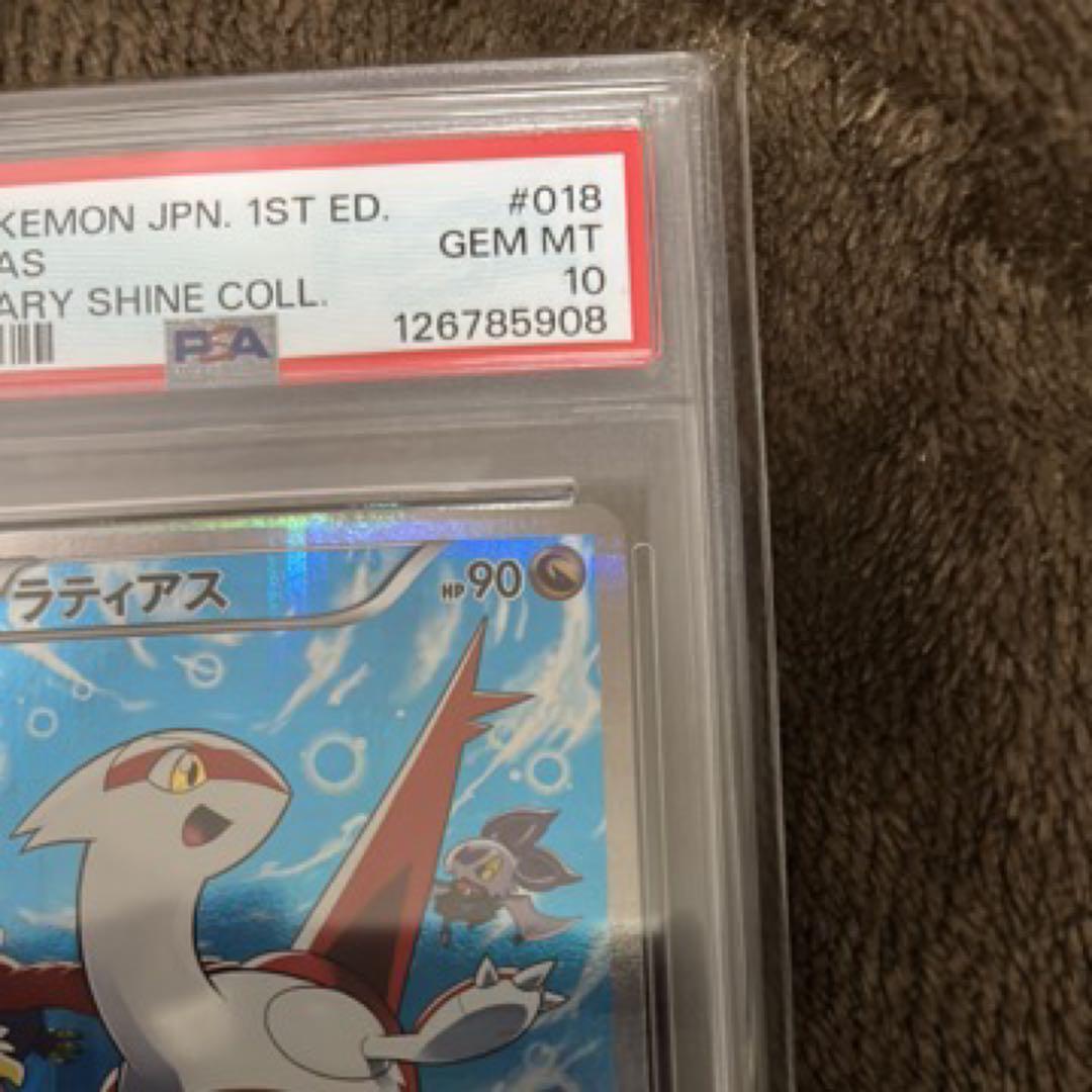 ラティアス 018/027R CP2 2015 PSA10