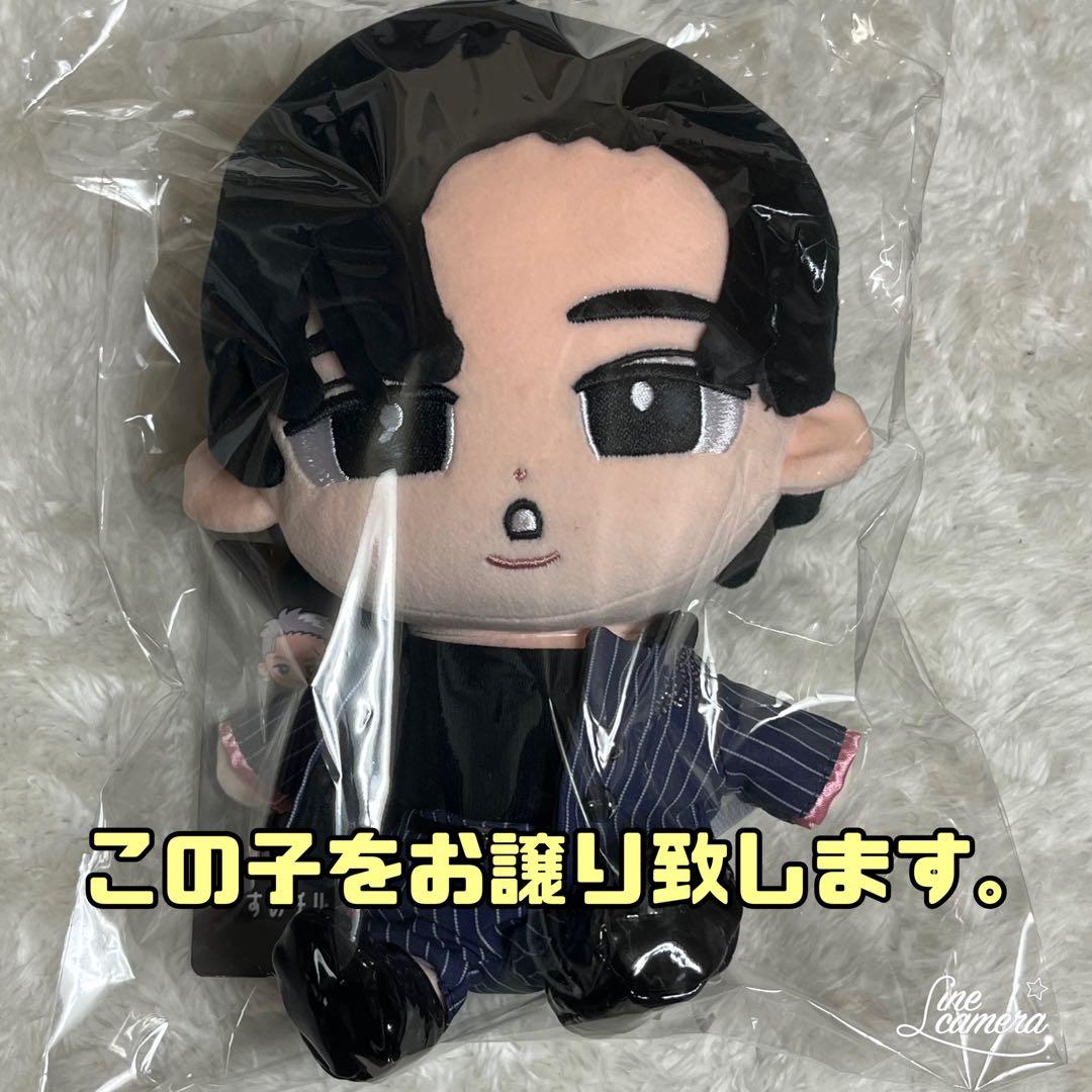 目黒蓮 すのチルぶら下がらないシリーズ BIGぬいぐるみver. A - メルカリ