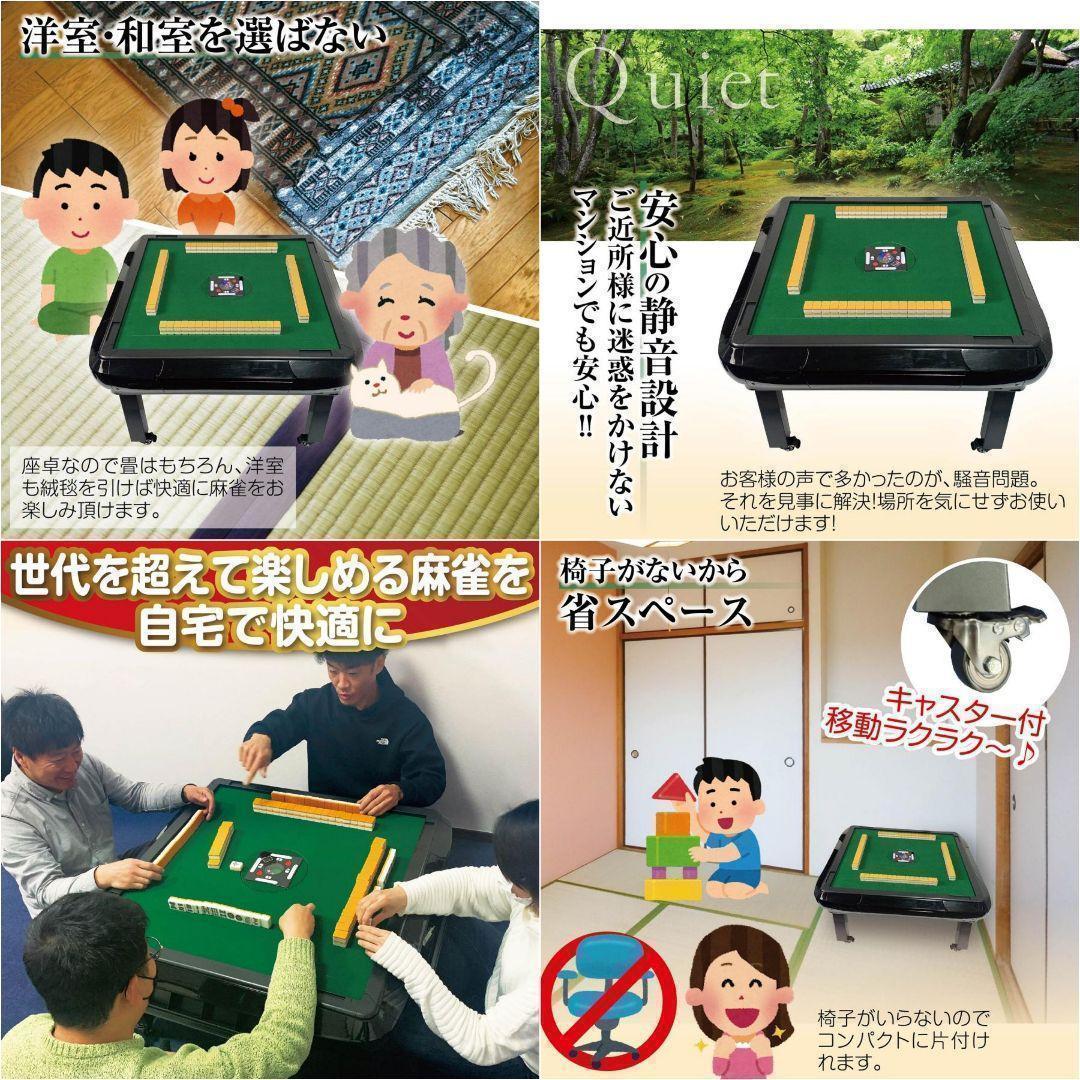 R2141全自動麻雀卓 座卓 ハーフレッグ 麻雀卓 28mm 金