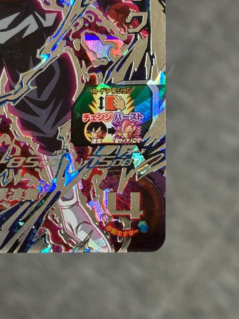 スーパードラゴンボールヒーローズ UGM7-SEC3 ゴクウブラック - メルカリ