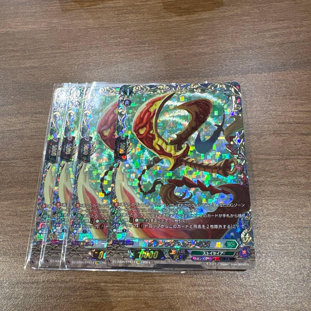 ヴァンガード ダンシング・カットラス　FFR 4枚 ダンシング・カットラス【FFR】{DZ-BT06/FFR14}《ストイケイア