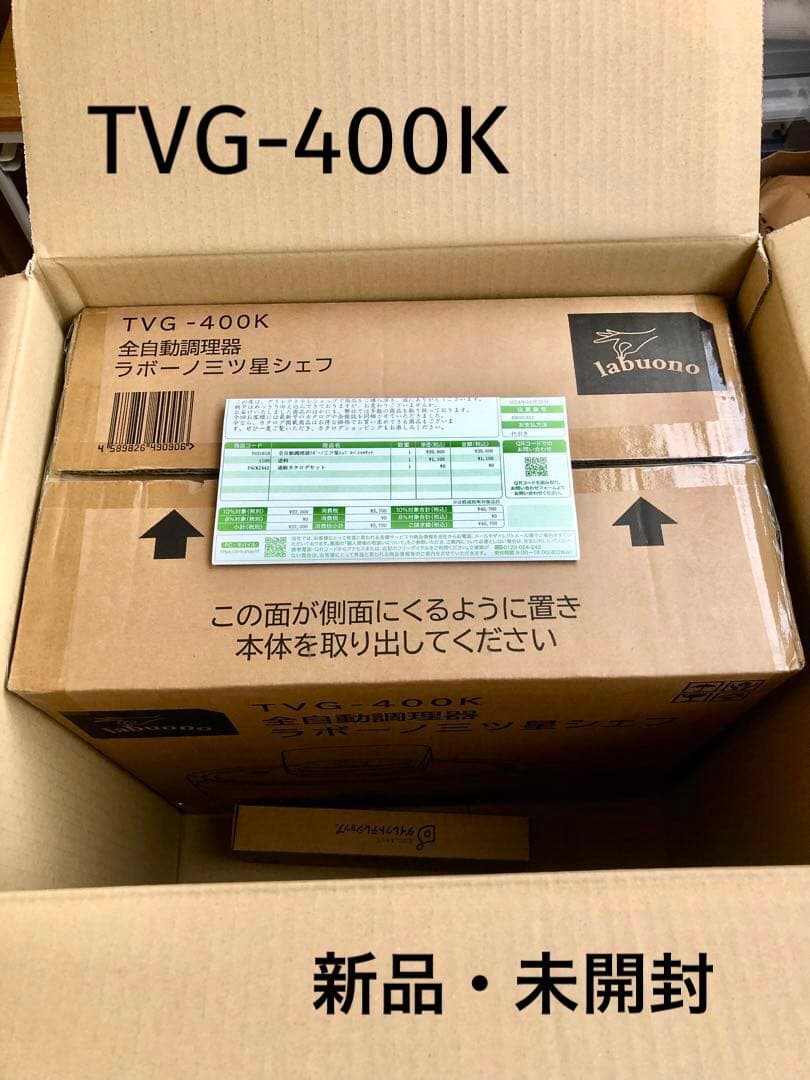 【新品・未開封】全自動調理器 ラボーノ三ツ星シェフ スペシャルセット 楽天市場】ラボーノ 三ツ星シェフ＋クレバーカッター 【 料理 キッチン