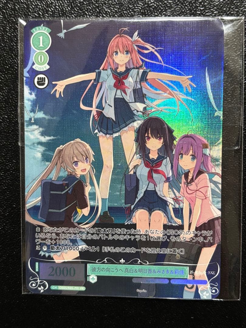 ヴァイス 彼方の向こうへ 真白＆明日香＆みさき＆莉佳 sprite PR