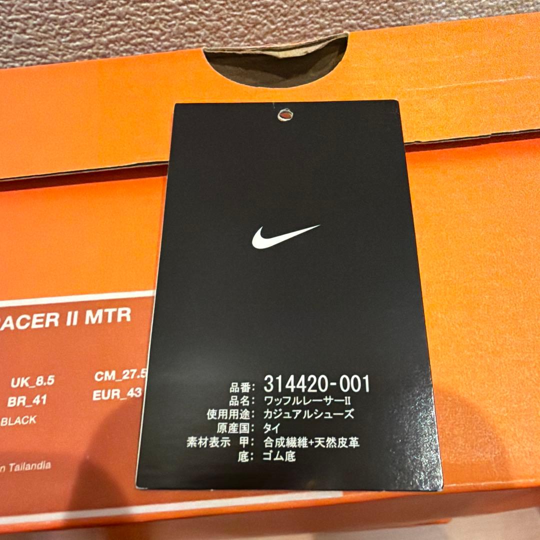 靴 Nike WAFFLE RACER II MTR 27.5cm