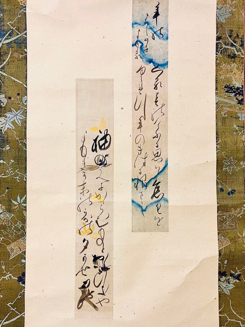 松平定信 楽爺公の肉筆！金色装飾