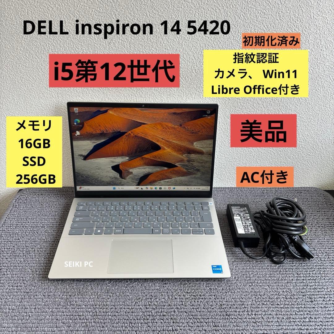 DELL inspiron 14 5420 i5-1235U メモリ16GB 思い切ってノートPC Dell Inspiron 14 5420 を購入しました、やっぱり
