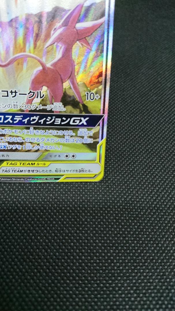 エーフィ＆デオキシスGX SA SR 177/173 - メルカリ