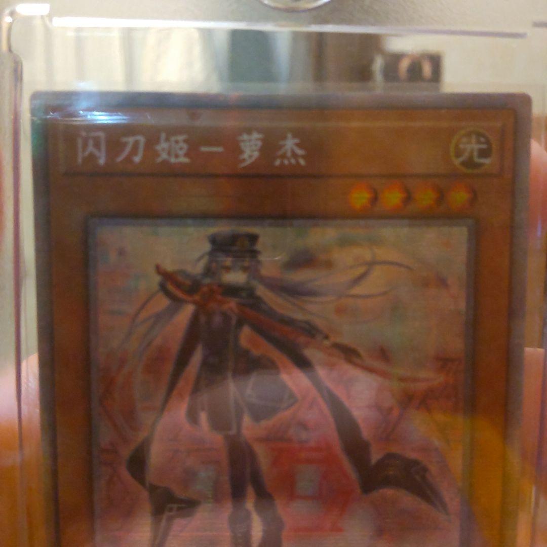 中国版遊戯王ロゼ