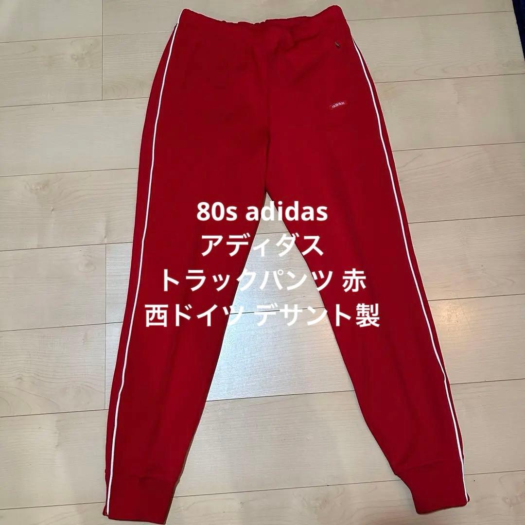 80s adidas アディダス トラックパンツ 赤 西ドイツ デサント製 - メルカリ