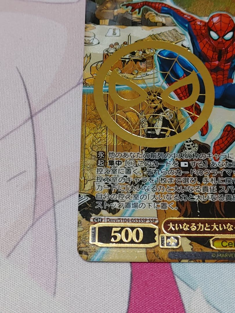 WS ディズニー100 大いなる力と大いなる責任 スパイダーマン SSP