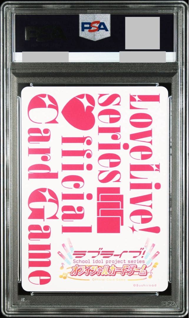 ラブライブカード ラブカ 岬なこ PE＋ 箔サイン入り PSA10 - メルカリ