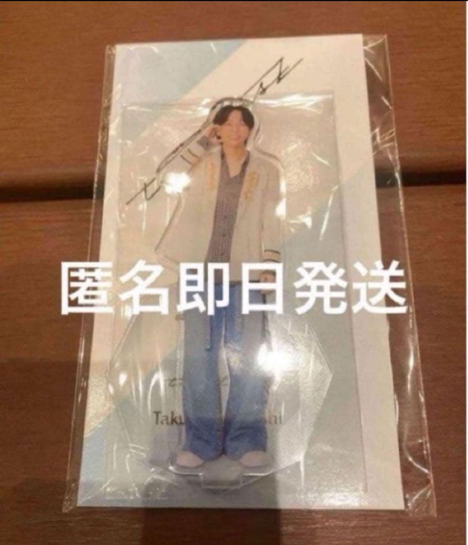 timelesz 寺西拓人 アクスタ ファミクラストア アクリルスタンド