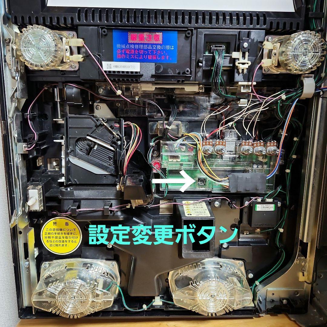 【送料込】ゲッターマウス5号機　中古　不要機付き