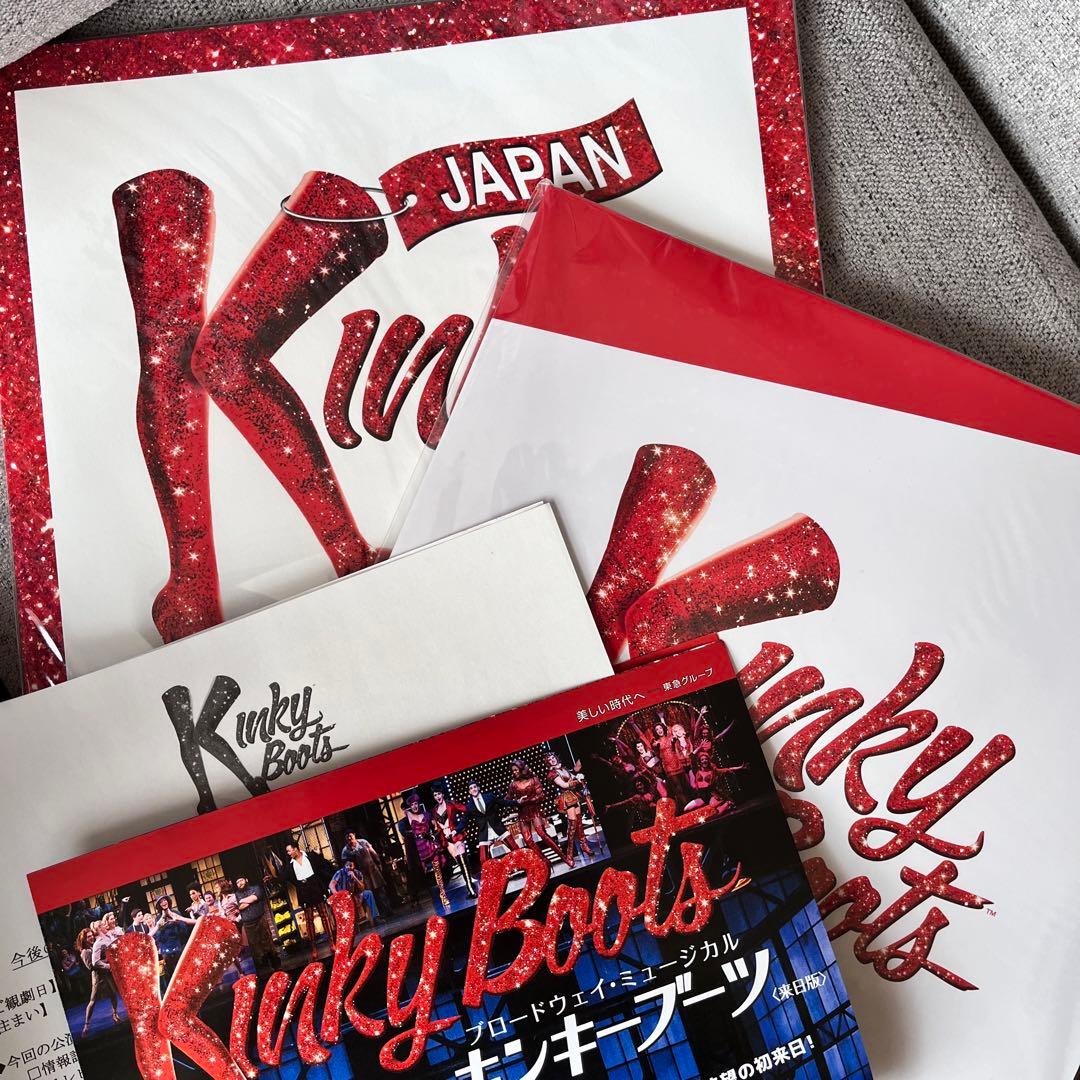 キンキーブーツ 2016年・2019年 パンフレット 三浦春馬 チラシ セット