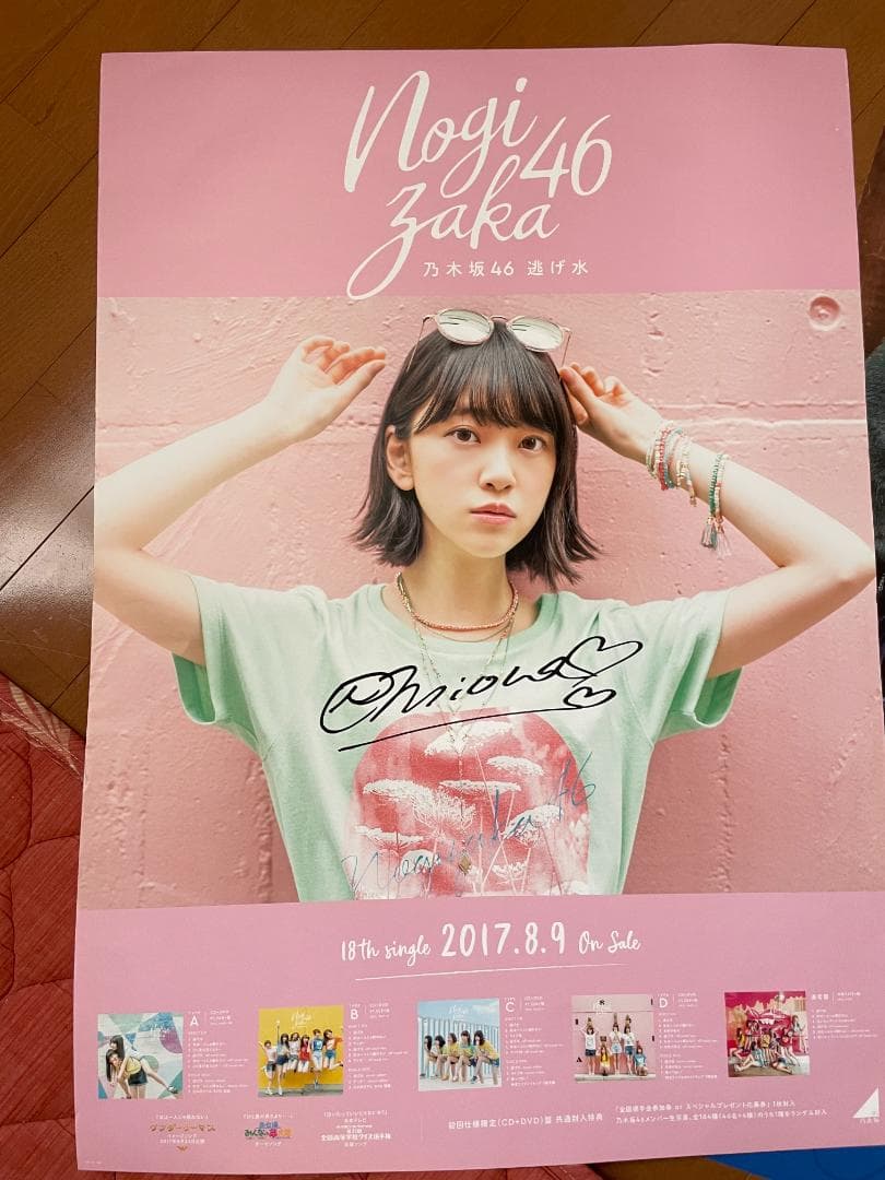 乃木坂46ポスターまとめ売り（堀未央奈）直筆サイン - メルカリ