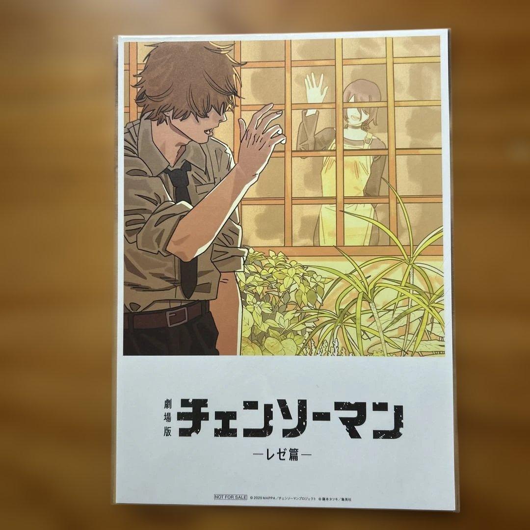 チェンソーマン 入場特典第8弾 - メルカリ