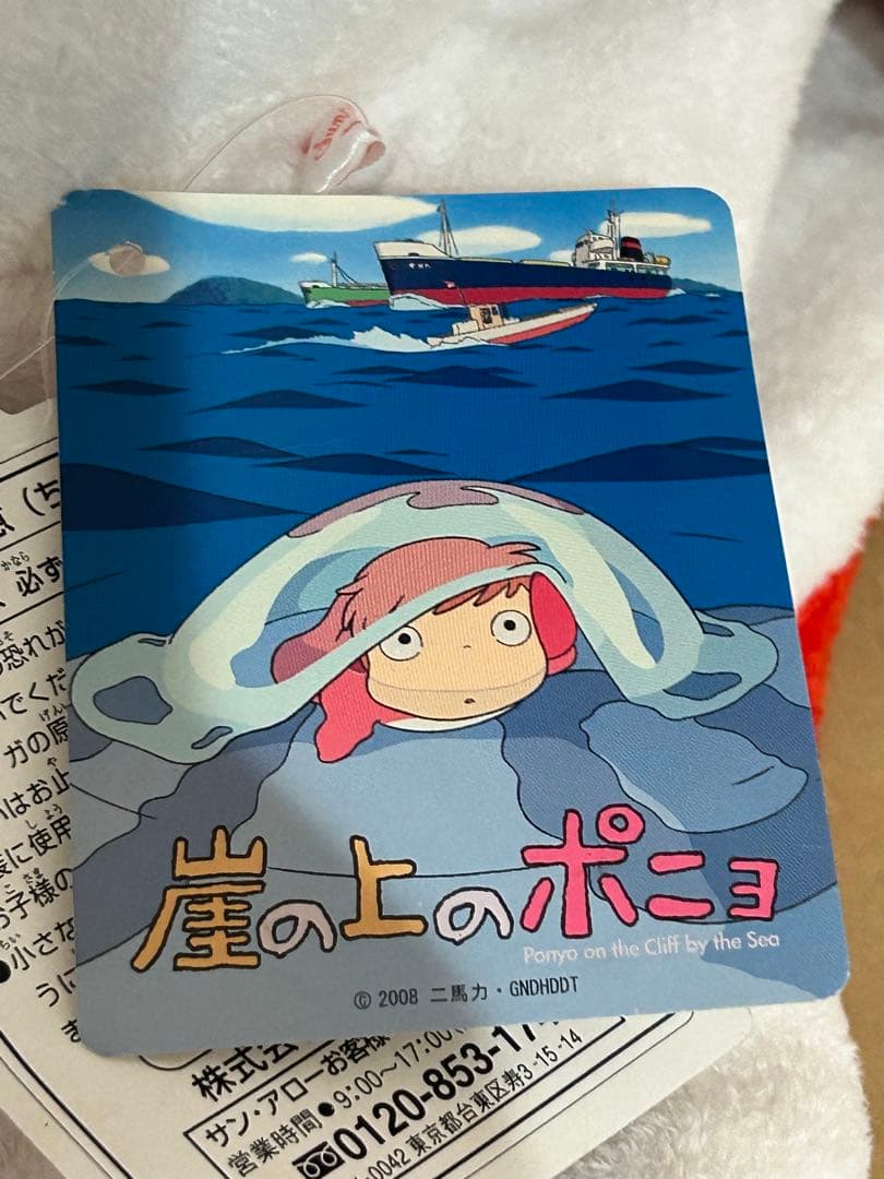 崖の上のポニョ　大きなぬいぐるみ　ポニョLL ジブリ　公式　レア　希少　正規品