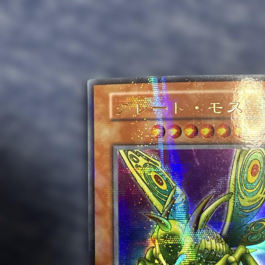 遊戯王 グレート・モス 初期 パラレル - メルカリ