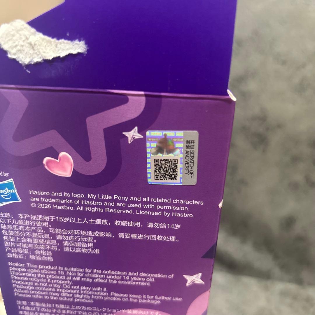 My Little Ponyシリーズ ぬいぐるみ Sunset Shimmer