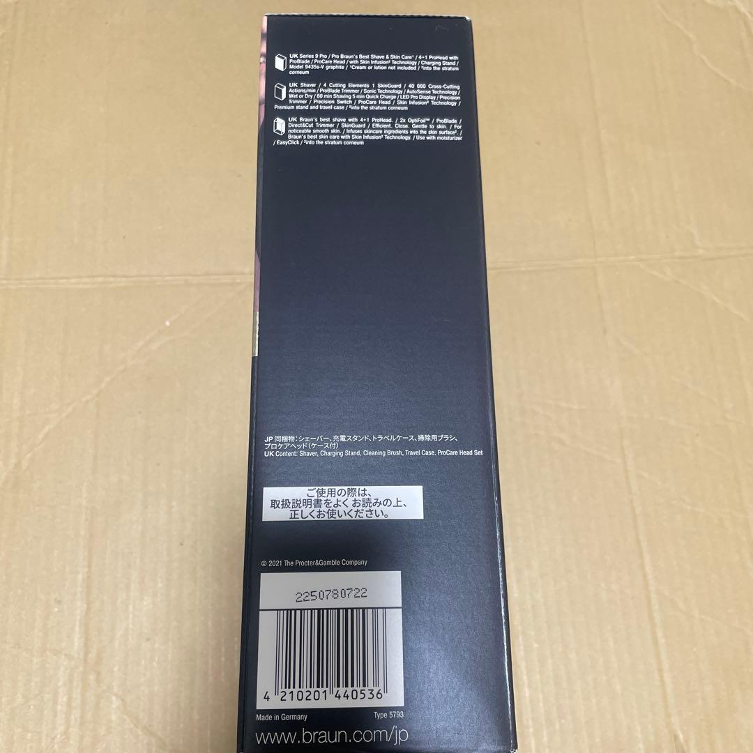 BRAUN Pro9 メンズ電気シェーバー 9435s-V 未開封未使用 - メルカリ