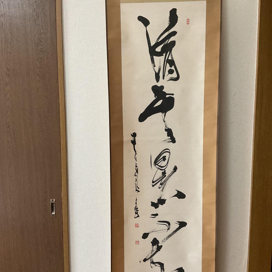 紙本 掛け軸 一行書 落款印譜在 作者 北原青雲