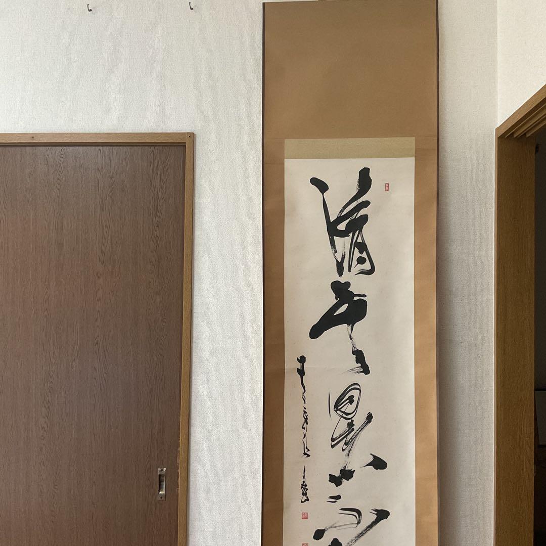 紙本 掛け軸 一行書 落款印譜在 作者 北原青雲