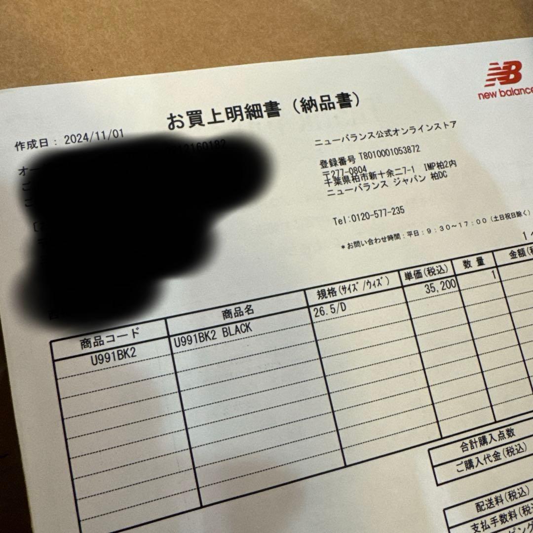 新品 New Balance Made in UK 991v2 26.5cm